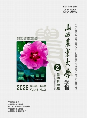 山西农业大学学报(自然科学版)封面